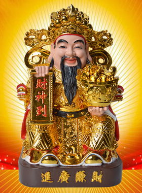 财神到摆件佛像镀金乔迁开业礼品