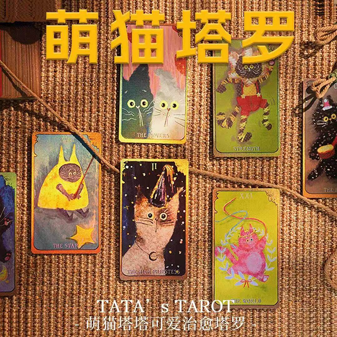 正版 萌猫塔塔可爱治愈原系可爱猫咪韦特桌游卡牌 黑芯纸双面压纹