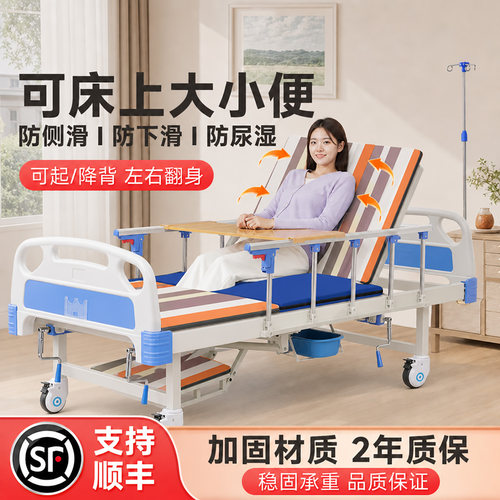 病床老人护理床家庭医用医院病人专用多功能医疗床升降床瘫痪卧床