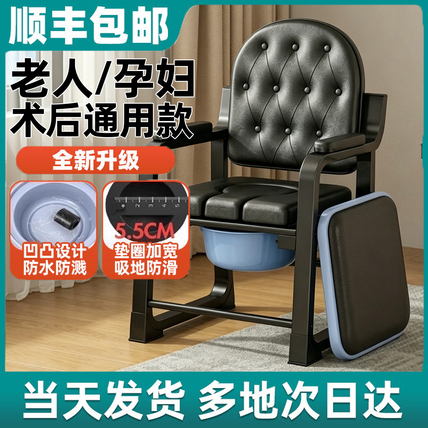 坐便器老人移动马桶蹲便家用结实孕妇坐便椅家用农村旱厕便厕用具