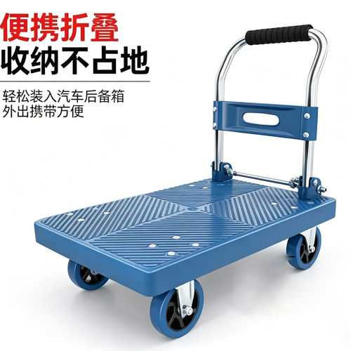 手推车搬运车小推车拉货拖车平板车家用可折叠快递静音便携小拉车