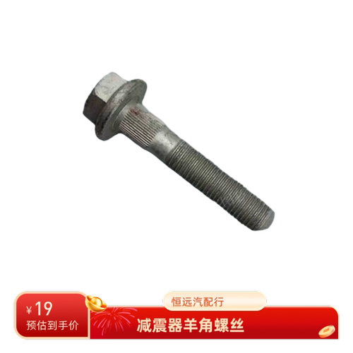 新君威君越迈锐宝科鲁兹新英朗畅巡科鲁泽阅朗微蓝减震器羊角螺丝