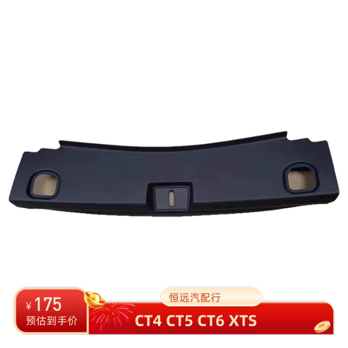 CT4 CT6 XTS CT5后备箱门槛板行李箱饰板后端护板尾箱锁扣饰板
