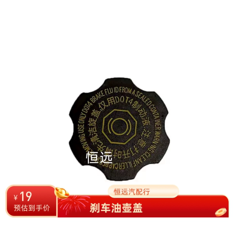 别克昂科威新GL8君威君越迈锐XL宝探界者威朗Pro制动器刹车油壶盖