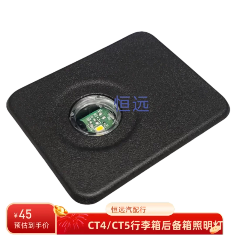凯迪拉克ct6ct5ct4后备箱照明灯20-24款行李箱内LED照明灯阅读灯