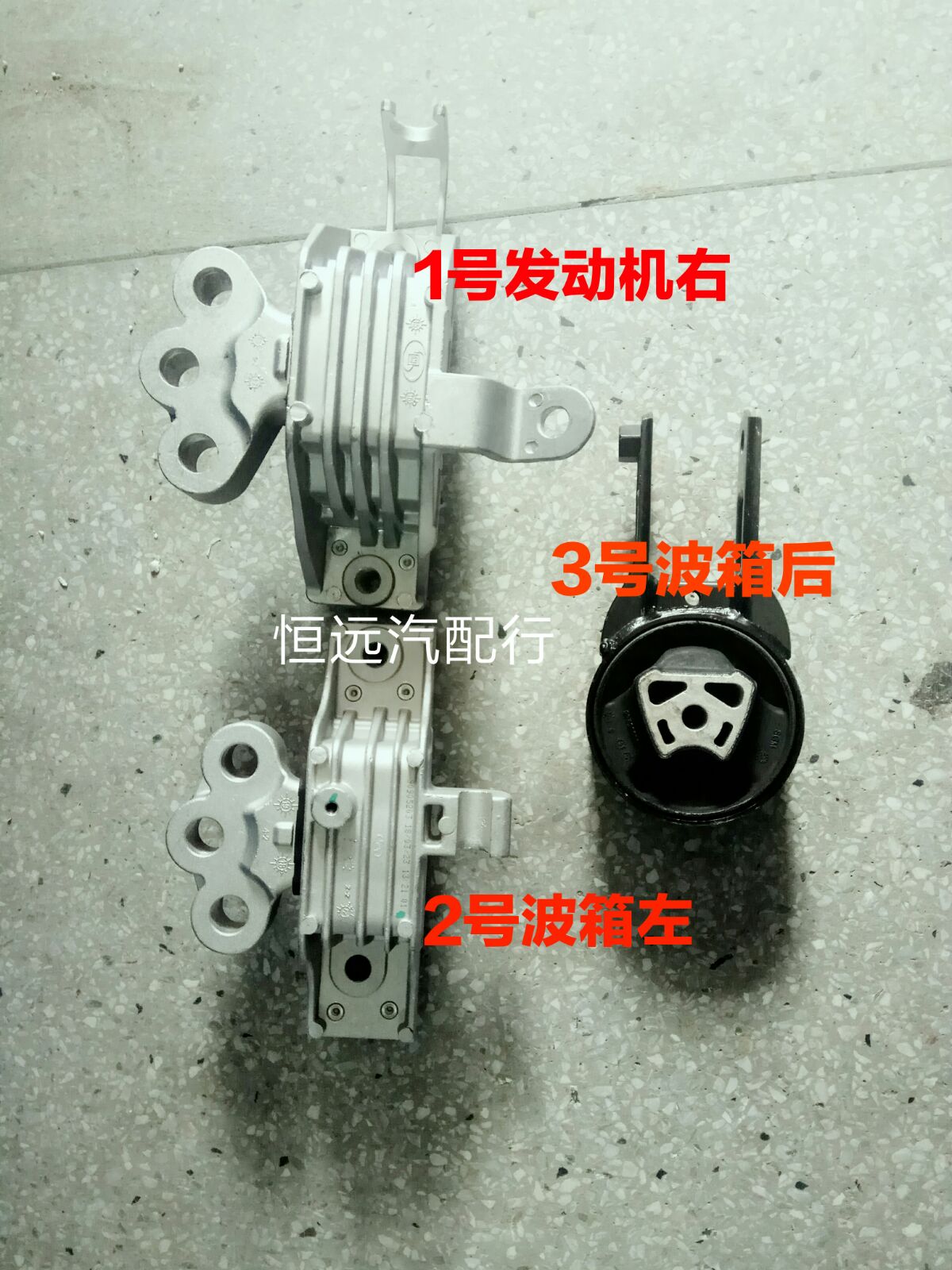 15-19年全新一代新英朗 科沃兹发动机支架波箱变速箱脚胶底座