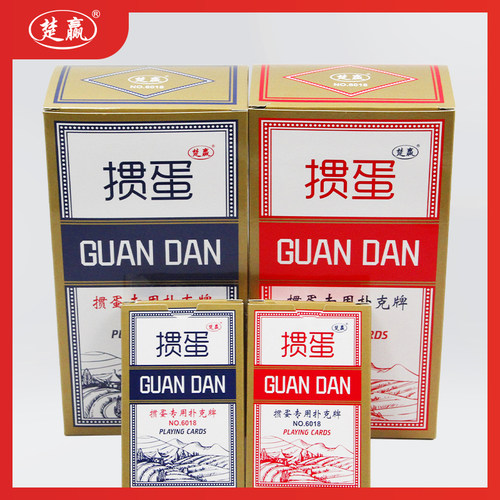 掼蛋专用扑克牌PVC塑料防水