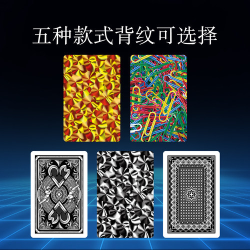 塑料回形针扑克牌楚赢PVC