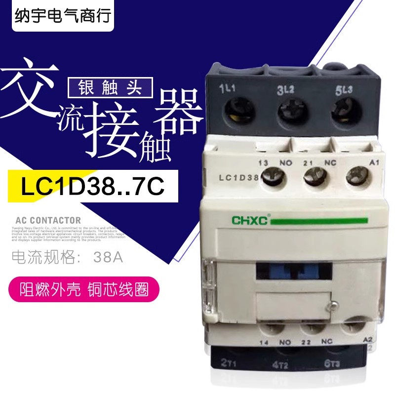 交流接触器LC1D09M7C D12B7C D18Q7C D25 D32 D38三极接触器220V