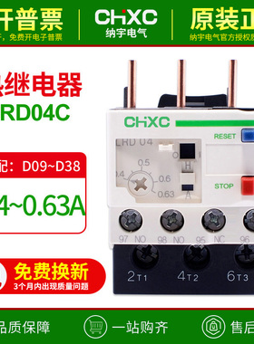 热过载保护继电器LRD04C 05C 0.4-0.63A可调保护器三相热继电器06