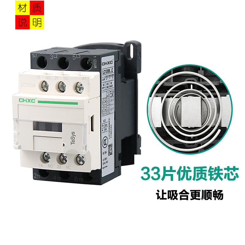 交流接触器220V LC1D40M7C D50B7C D65F D80 D95Q7C 1开1闭接触器