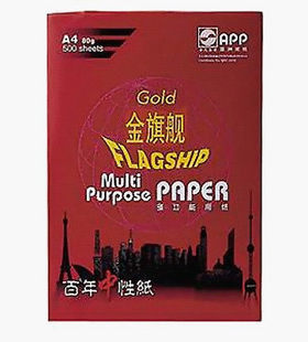 金旗舰80g单包办公打印复印纸