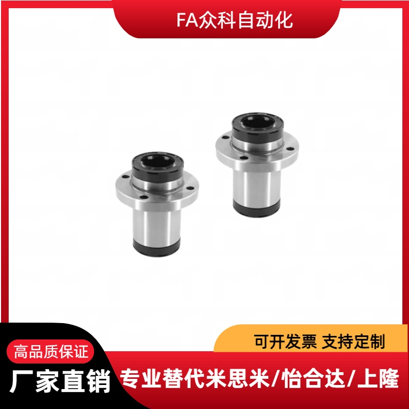 LHFRW-MX LHFSW-MX带润滑装置轴承米思M LHFCW-MX 10 12 16 20 25