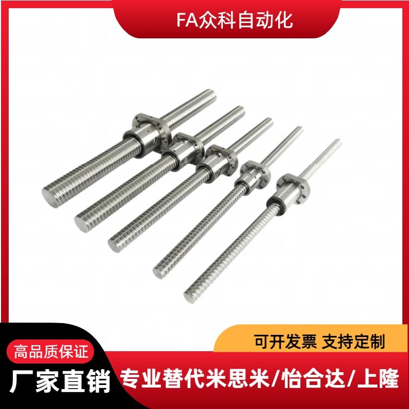 型压轧滚珠丝杠LCL02 31 47 49 53 55 57-15-5 15-10 15-20