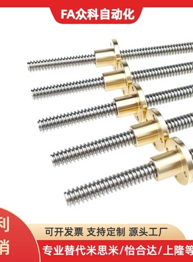 304不锈钢梯形丝杆 梯形螺杆 牙条T型螺杆TR8 T10 T12 T16 T20 40