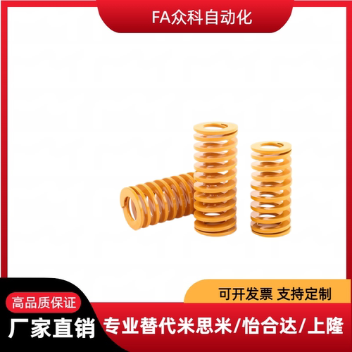 怡和达YSWF/J-YSWF-D6/8/10/12/14/16-L黄色矩形弹簧极轻载