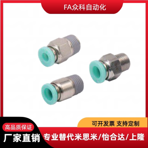 快速接头J-XXB02-D4-D6-D8-D10-D12-D16-M5-1-2-3-4