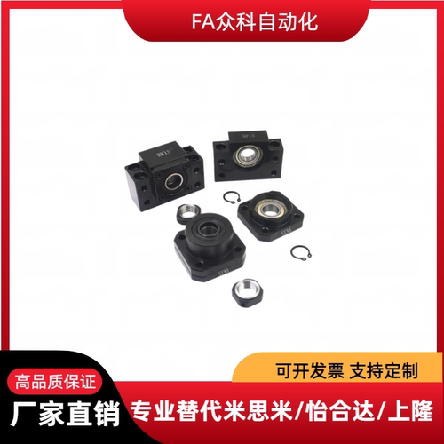 BRW BUR丝杆支撑座BTR 6/8/10/12/15/20/25/30丝杠支座固定轴承座