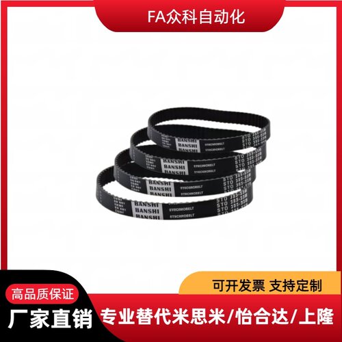 ECJ01/21/21/41-MXL-XL-L-H-019/025/37怡合达型皮带梯形齿同步带