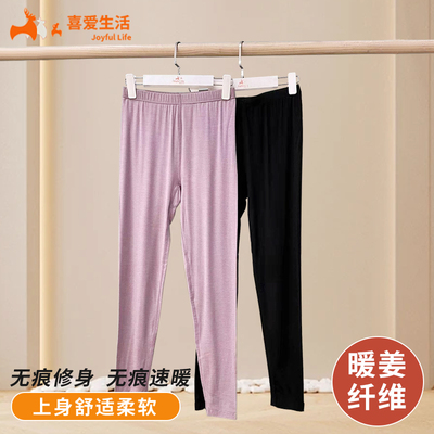 喜爱生活薄款暖姜养肤秋裤毛裤