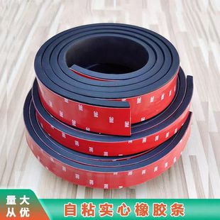 自粘橡胶条扁条玻璃缓冲垫条减震防滑密封条耐磨实胶防撞橡胶垫