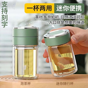 全钢盖茶水分离玻璃杯男女迷你旅行过滤便携简约双层隔热泡茶杯