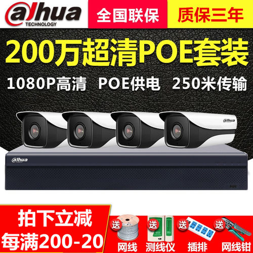 大华监控套装闭路摄像头夜视超市200万1080P16路超市家用经济网络