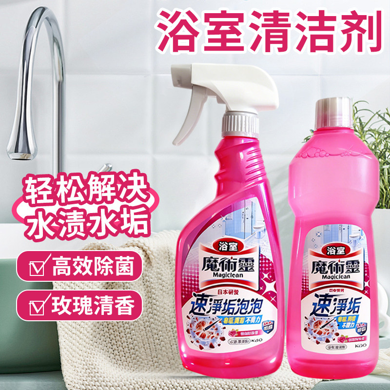 花王魔术灵浴室清剂去味除垢