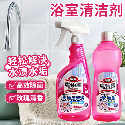 花王魔术灵浴室清剂去味除垢