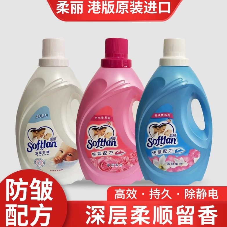 香港原装 柔丽花漾防静电抗皱配方衣服护理柔顺剂3L