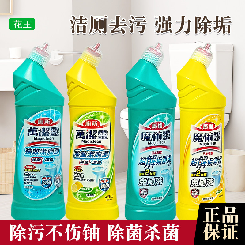 花王万洁灵魔术灵弯头去污洁厕剂图片
