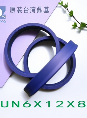 原装UN6X12X8聚氨酯油封台湾鼎基密封件DINGZING DZ油缸密封圈