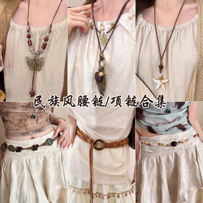 波西米亚民族风项链腰链合集