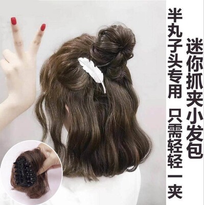 抓夹发包半丸子蓬松自然假发包