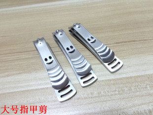 正品 扬州三把刀 带笑脸不锈钢大号 指甲钳 指甲剪刀指甲刀