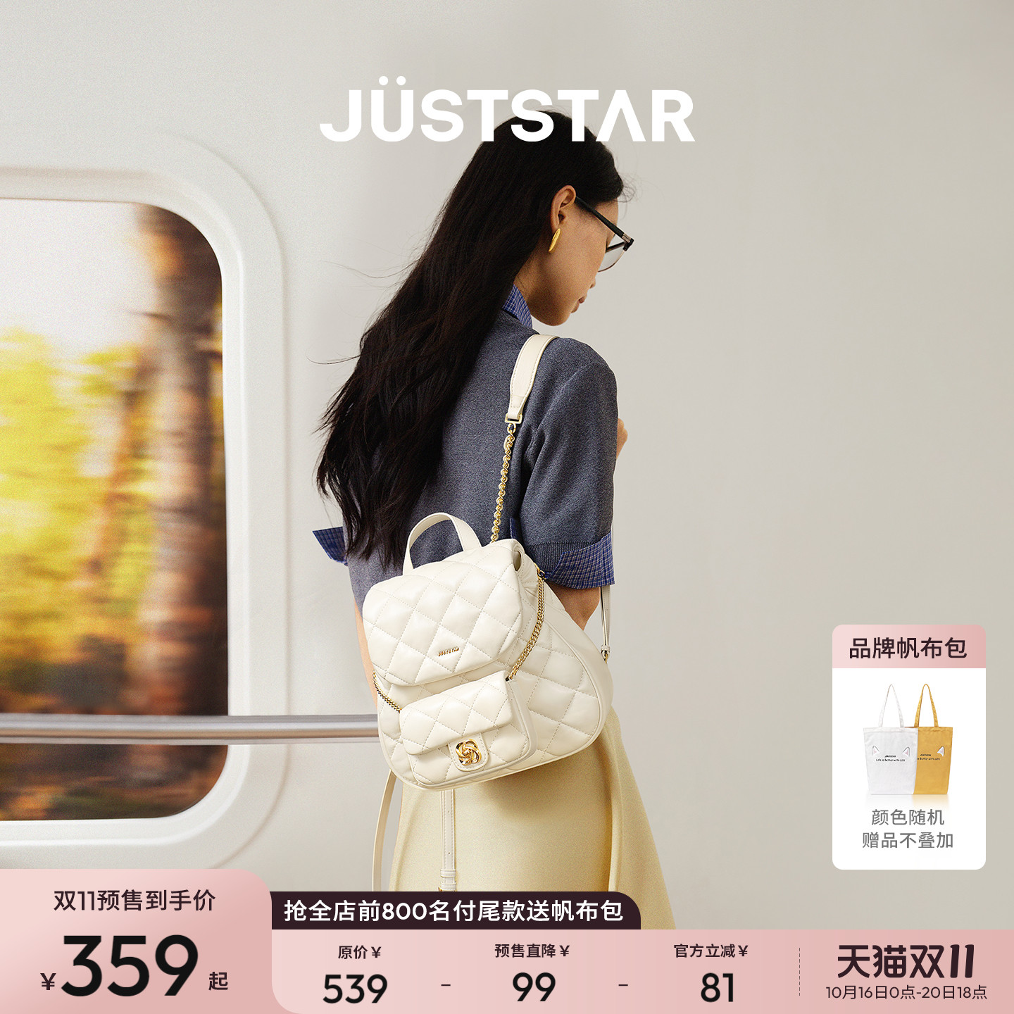 欧时纳双子星双肩包女精致通勤