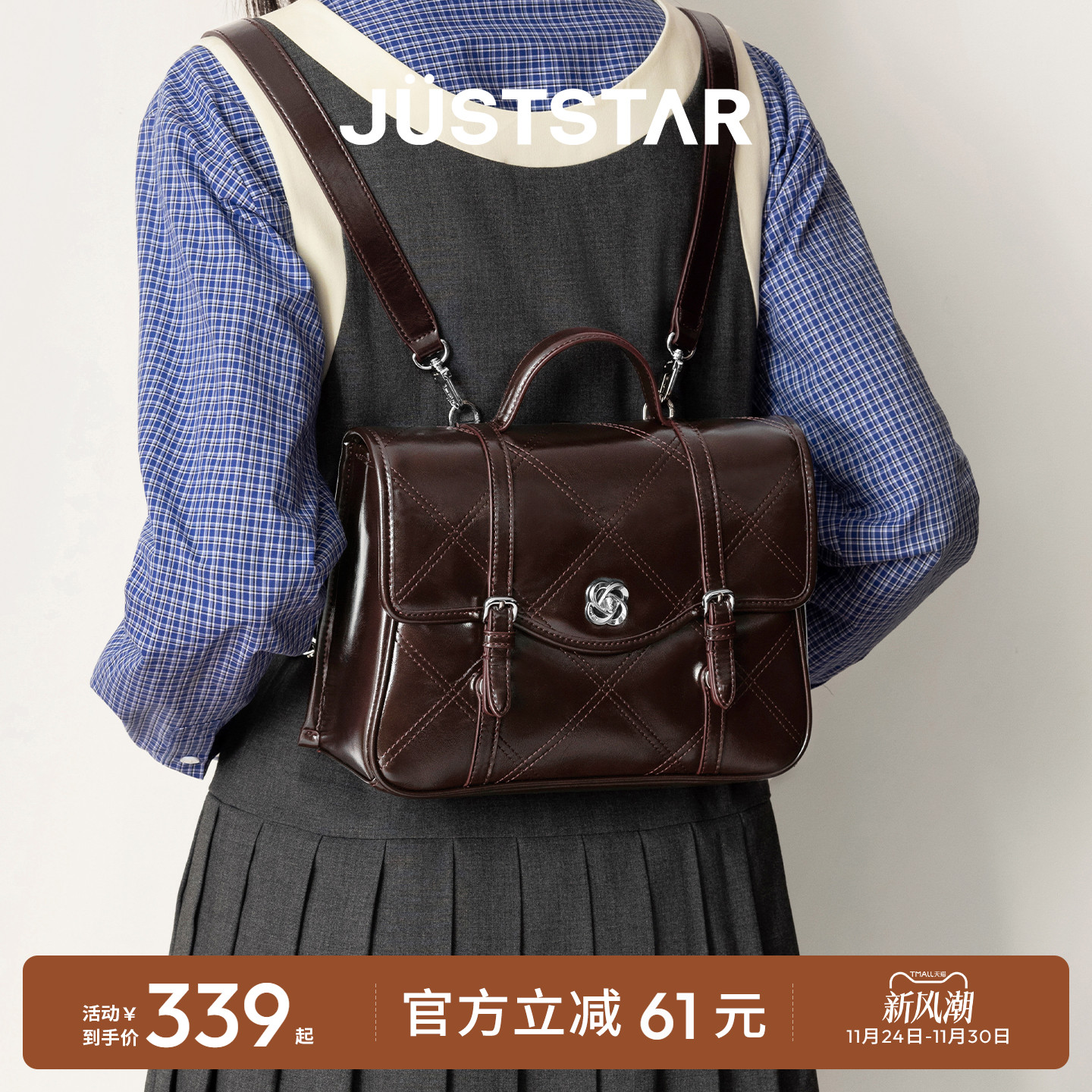 欧时纳邮差双肩女包大容量jk包