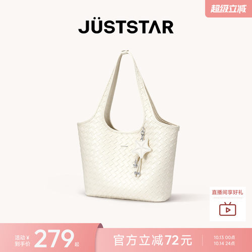 欧时纳编织海星托特包