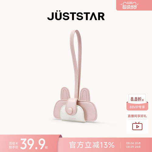 欧时纳摘兔耳眼镜夹包挂