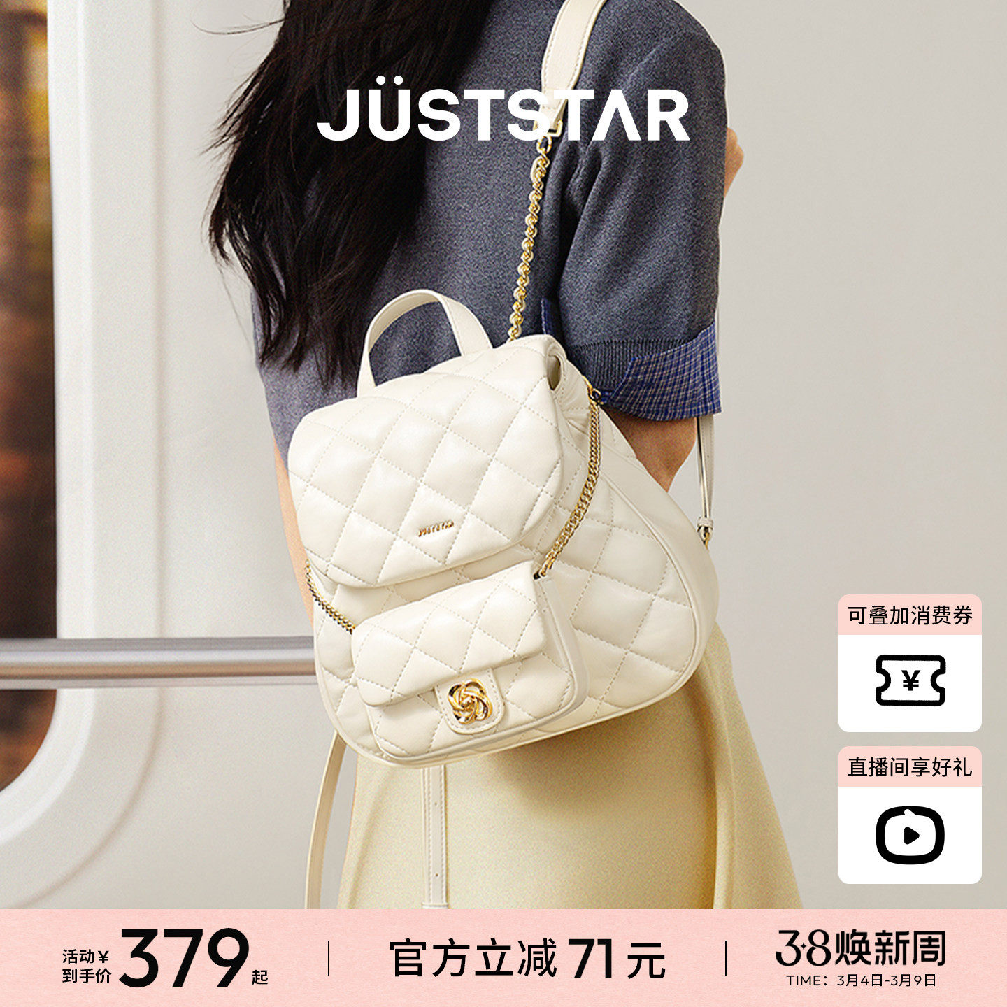 欧时纳双子星双肩包2026新款女小香风菱格高级感通勤轻便旅行背包