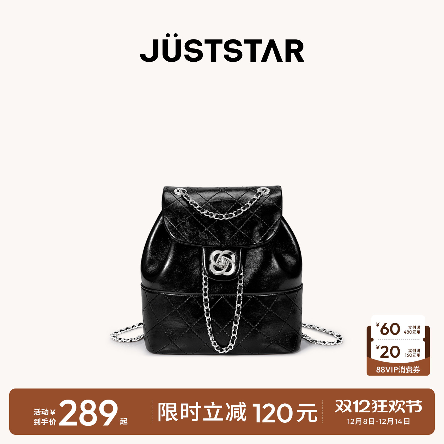 欧时纳精致通勤菱格小香风双肩包