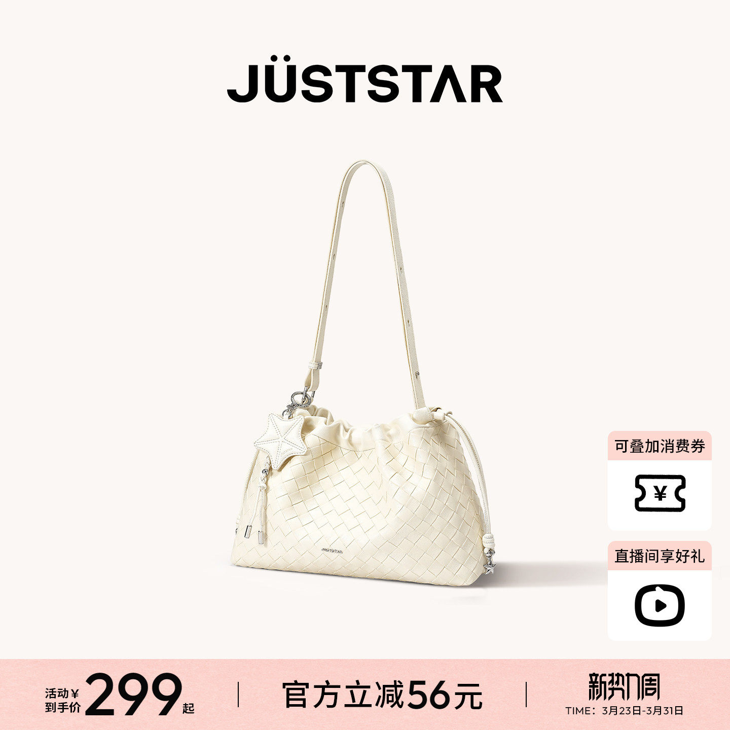 欧时纳海星流浪包2026新款女通勤腋下云朵包水桶大容量编织托特包