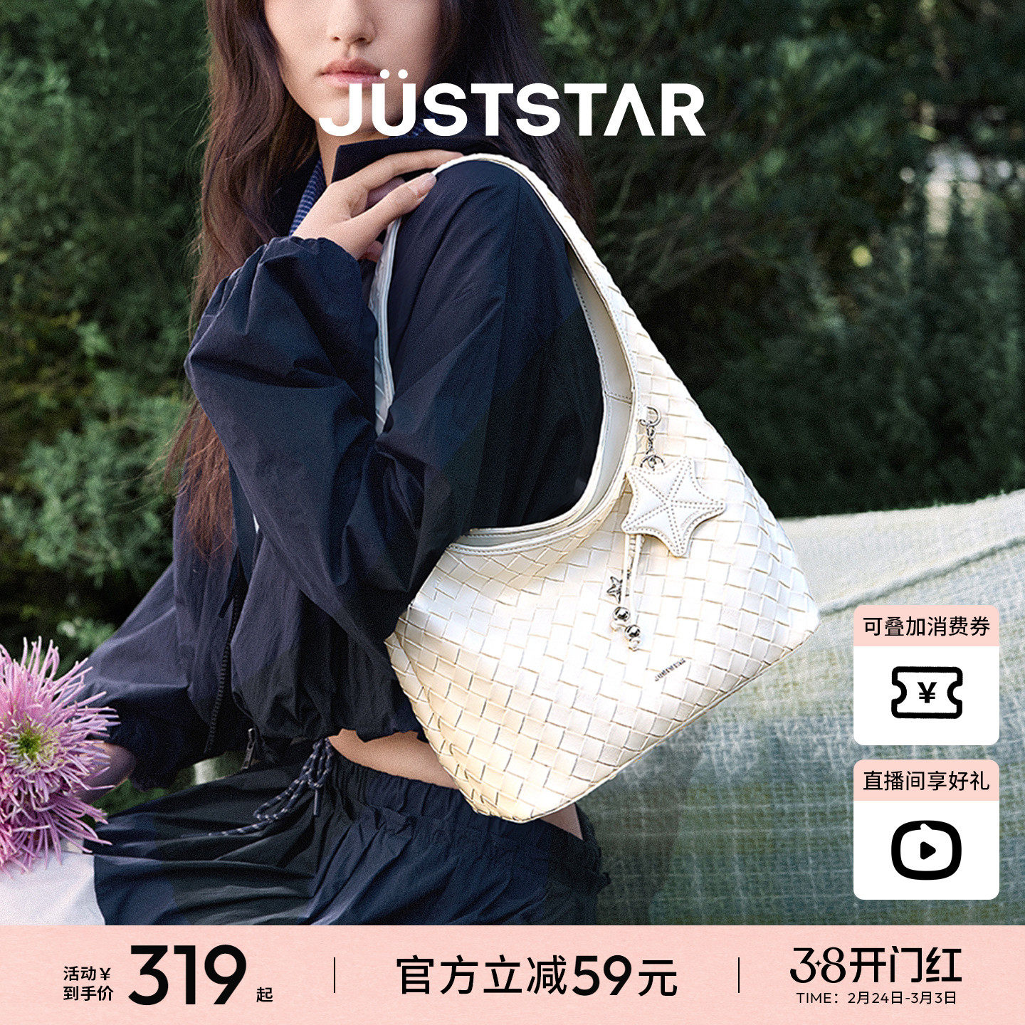 欧时纳海星hobo包2026新款春大容量女通勤腋下包慵懒感度假编织包