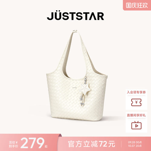 欧时纳编织海星托特包
