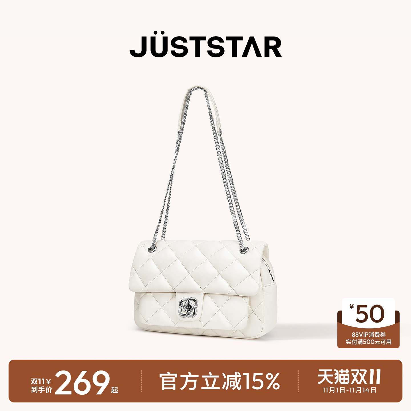 欧时纳菱格小香风腋下链条包