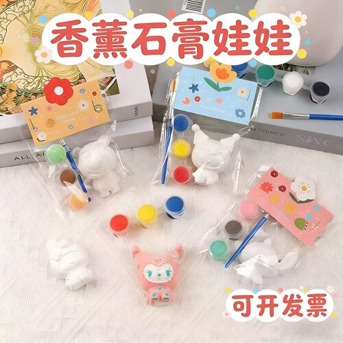 石膏娃娃儿童玩具涂色彩绘圣诞节摆摊生日礼物奖品奖励幼儿园