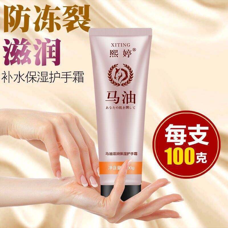 马油护手霜马油护手霜滋润补水保湿清香润肤脚部防冻裂手足油男女