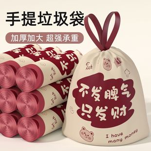 抽绳垃圾袋加厚手提式加厚印花家用手提式厨房塑料袋不发脾气发财