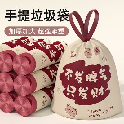 抽绳加厚手提式垃圾袋