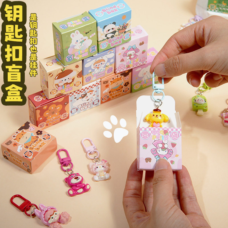 卡通钥匙扣盲盒儿童创意玩具